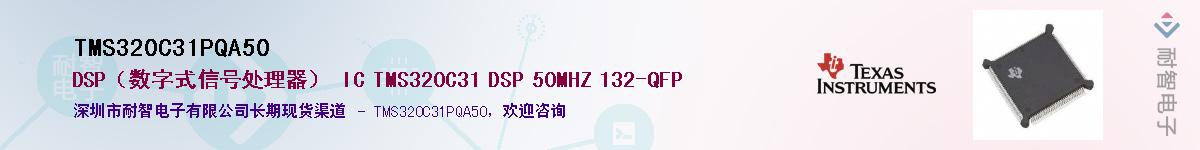 TMS320C31PQA50����(y��ng)��-�������