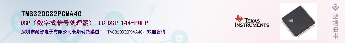 TMS320C32PCMA40����(y��ng)��-�������