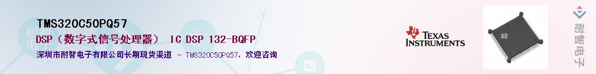 TMS320C50PQ57������-�������