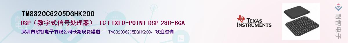 TMS320C6205DGHK200������-�������