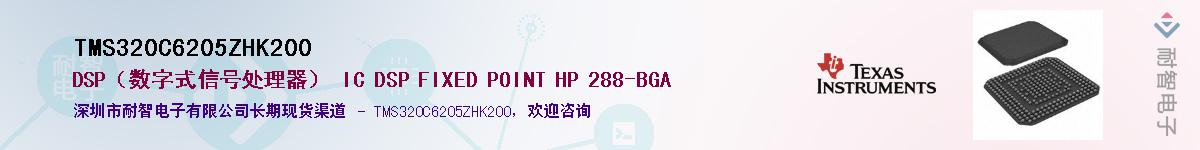 TMS320C6205ZHK200������-�������