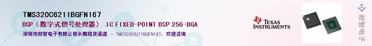 TMS320C6211BGFN167������-�������
