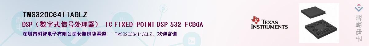 TMS320C6411AGLZ����(y��ng)��-�������