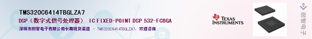 TMS320C6414TBGLZA7����(y��ng)��-�������