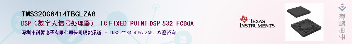 TMS320C6414TBGLZA8������-�������