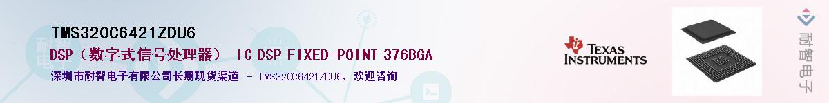 TMS320C6421ZDU6������-�������