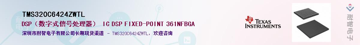 TMS320C6424ZWTL������-�������