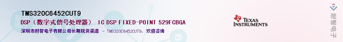 TMS320C6452CUT9������-�������