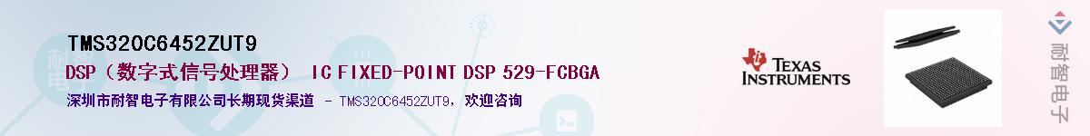 TMS320C6452ZUT9������-�������