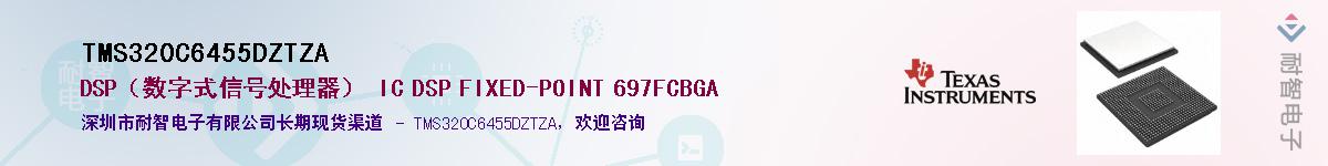 TMS320C6455DZTZA������-�������
