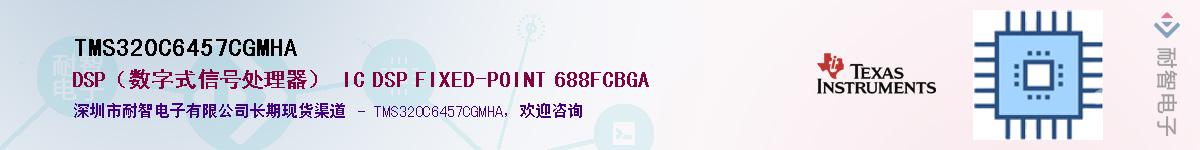 TMS320C6457CGMHA������-�������