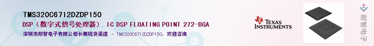 TMS320C6712DZDP150������-�������
