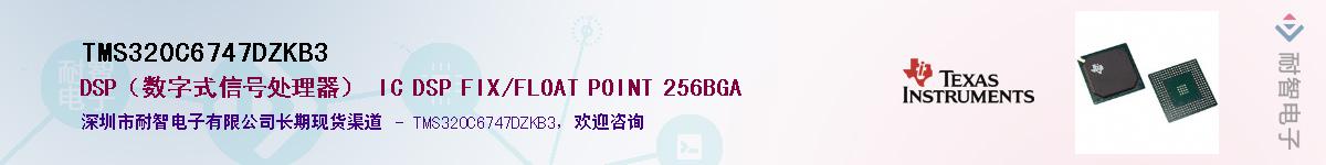 TMS320C6747DZKB3������-�������