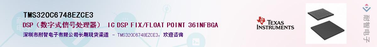 TMS320C6748EZCE3����(y��ng)��-�������