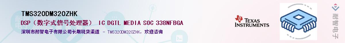 TMS320DM320ZHK������-�������