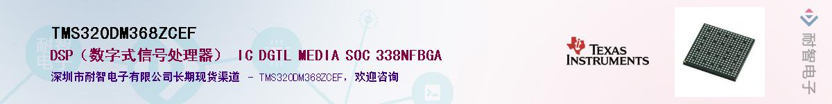 TMS320DM368ZCEF����(y��ng)��-�������