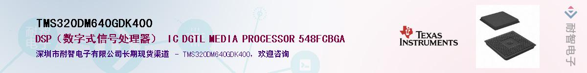 TMS320DM640GDK400������-�������