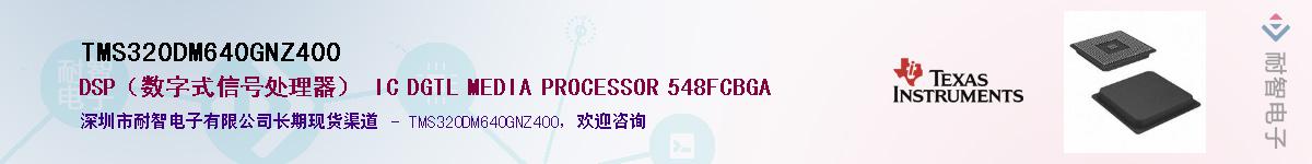 TMS320DM640GNZ400������-�������