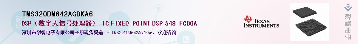 TMS320DM642AGDKA6������-�������