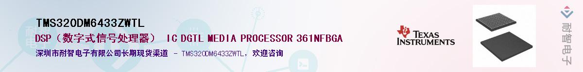 TMS320DM6433ZWTL������-�������
