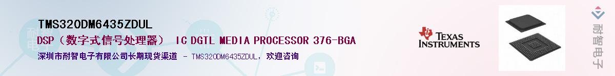 TMS320DM6435ZDUL������-�������