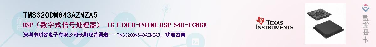 TMS320DM643AZNZA5������-�������