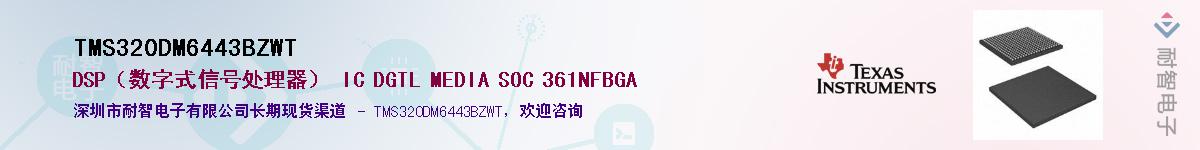 TMS320DM6443BZWT����(y��ng)��-�������