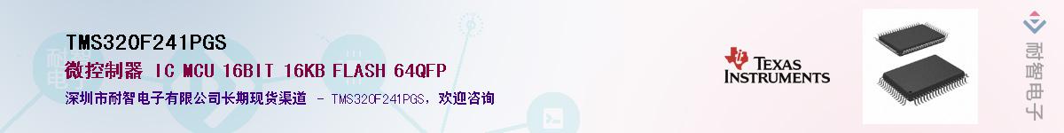 TMS320F241PGS������-�������