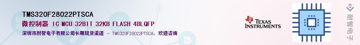 TMS320F28022PTSCA������-�������