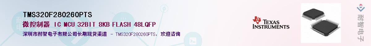 TMS320F280260PTS������-�������