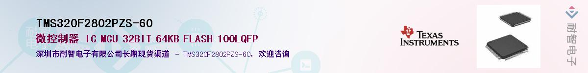 TMS320F2802PZS-60����(y��ng)��-�������