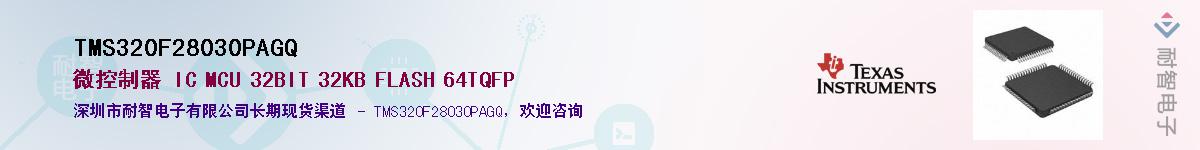 TMS320F28030PAGQ������-�������