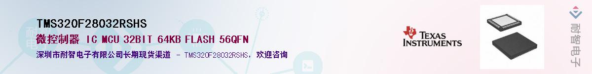 TMS320F28032RSHS����(y��ng)��-�������