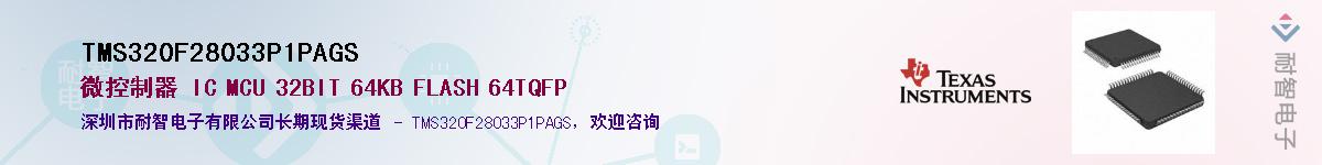 TMS320F28033P1PAGS����(y��ng)��-�������