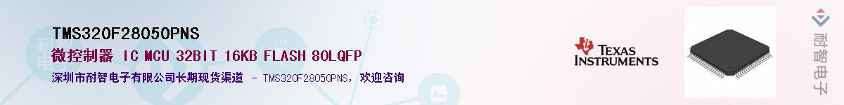 TMS320F28050PNS������-�������