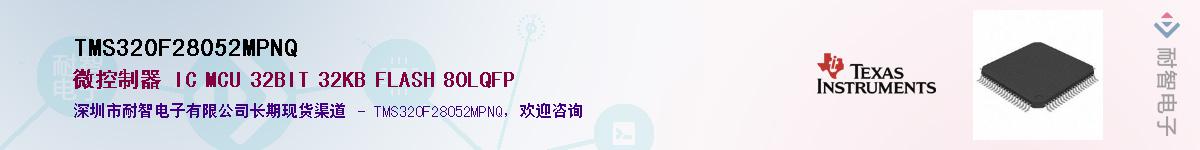 TMS320F28052MPNQ����(y��ng)��-�������