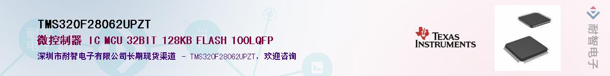 TMS320F28062UPZT������-�������