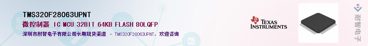 TMS320F28063UPNT������-�������