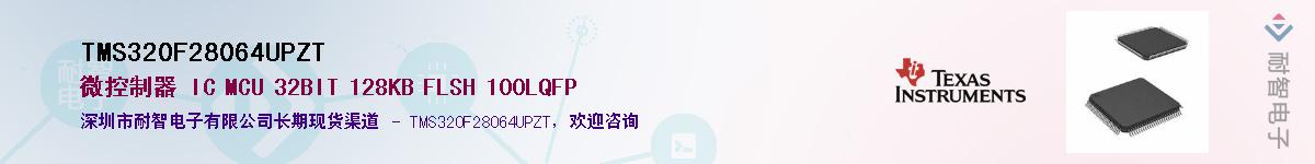 TMS320F28064UPZT������-�������