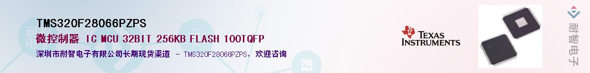 TMS320F28066PZPS������-�������