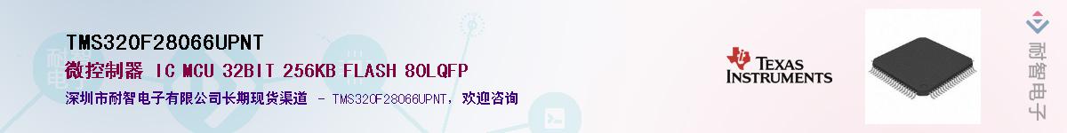 TMS320F28066UPNT����(y��ng)��-�������