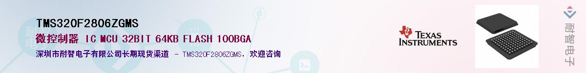 TMS320F2806ZGMS����(y��ng)��-�������