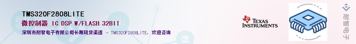 TMS320F2808LITE������-�������