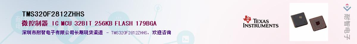 TMS320F2812ZHHS������-�������