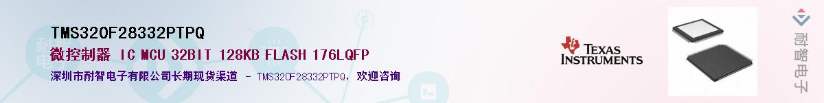 TMS320F28332PTPQ����(y��ng)��-�������