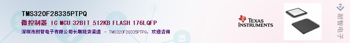 TMS320F28335PTPQ������-�������