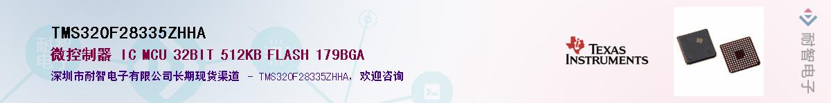 TMS320F28335ZHHA������-�������
