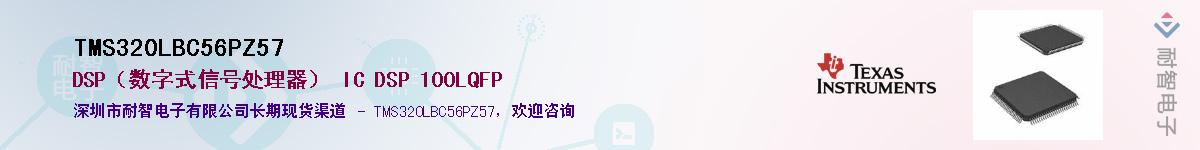 TMS320LBC56PZ57����(y��ng)��-�������