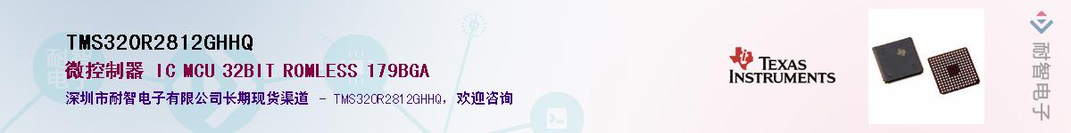 TMS320R2812GHHQ������-�������