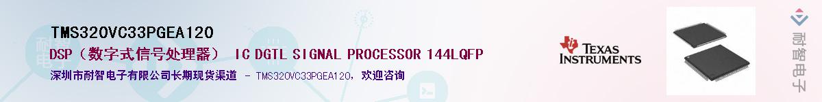 TMS320VC33PGEA120������-�������